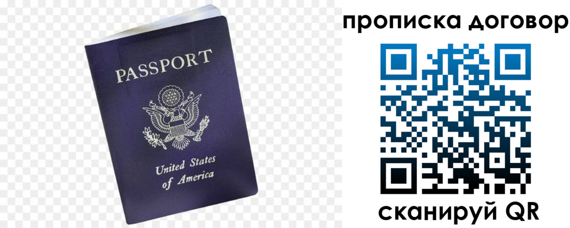 прописка паспорт в Буйе