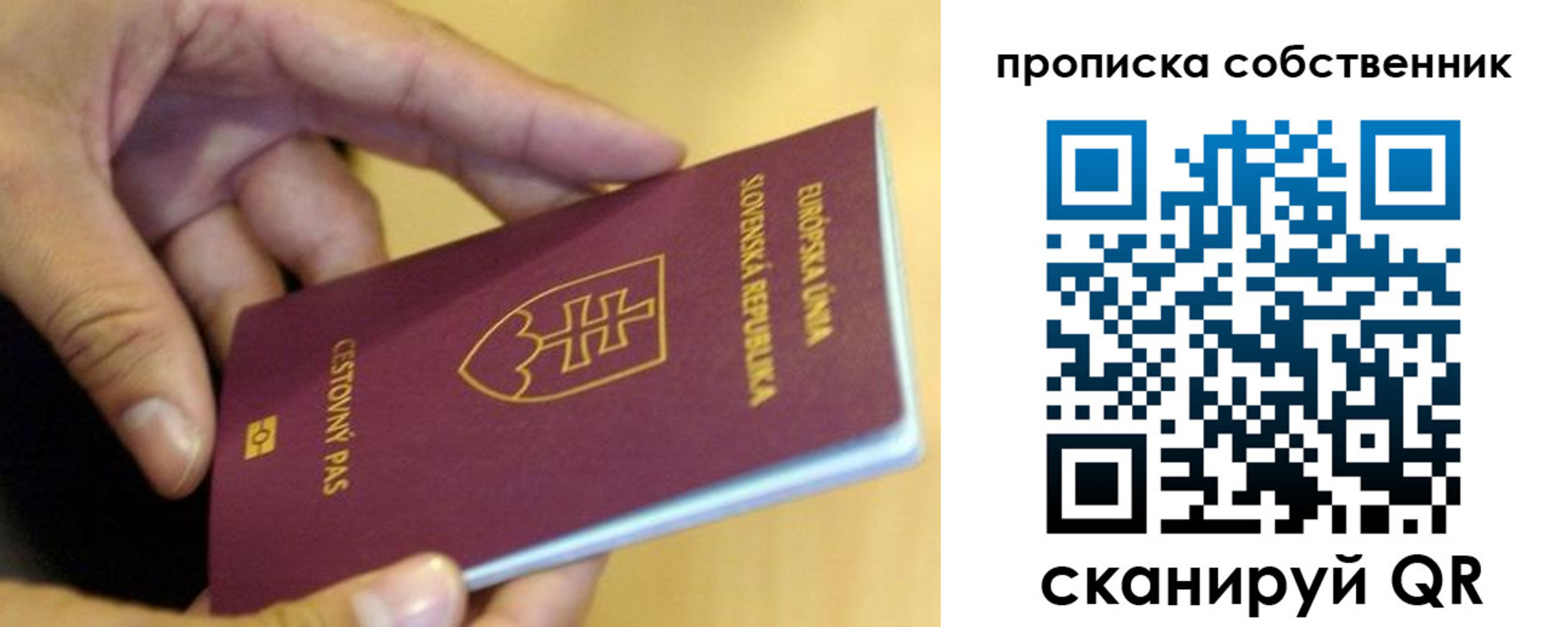 прописка для кредита в Буйе
