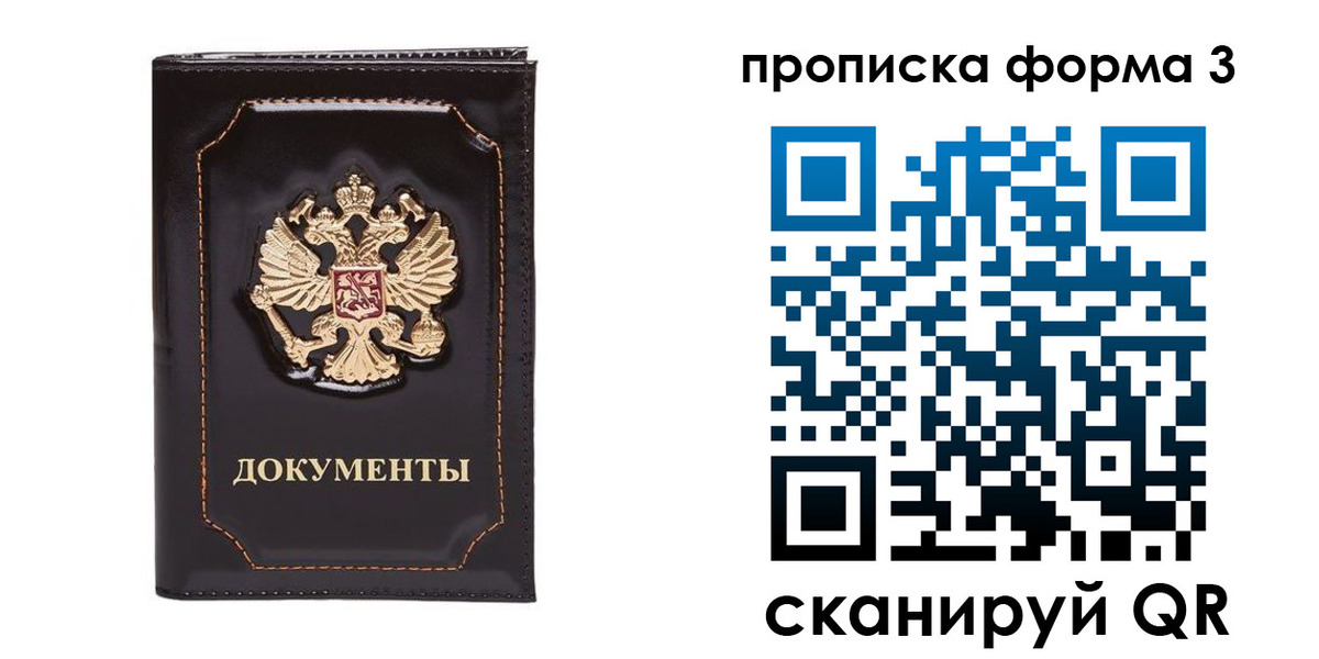 временная регистрация 2025 в Буйе
