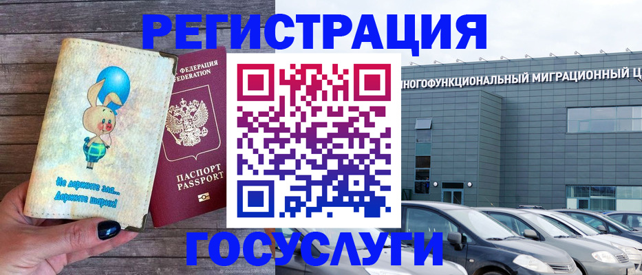 прописка 2025 в Буйе
