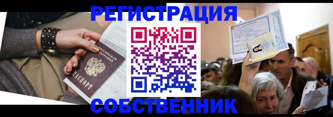 временная регистрация в квартире в Буйе