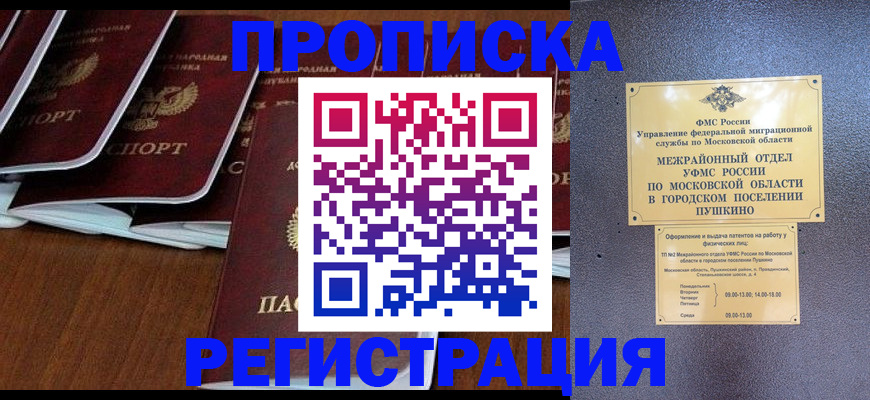 прописка иностранных граждан в Буйе