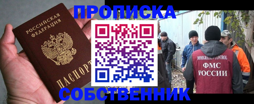 временная регистрация купить в Буйе