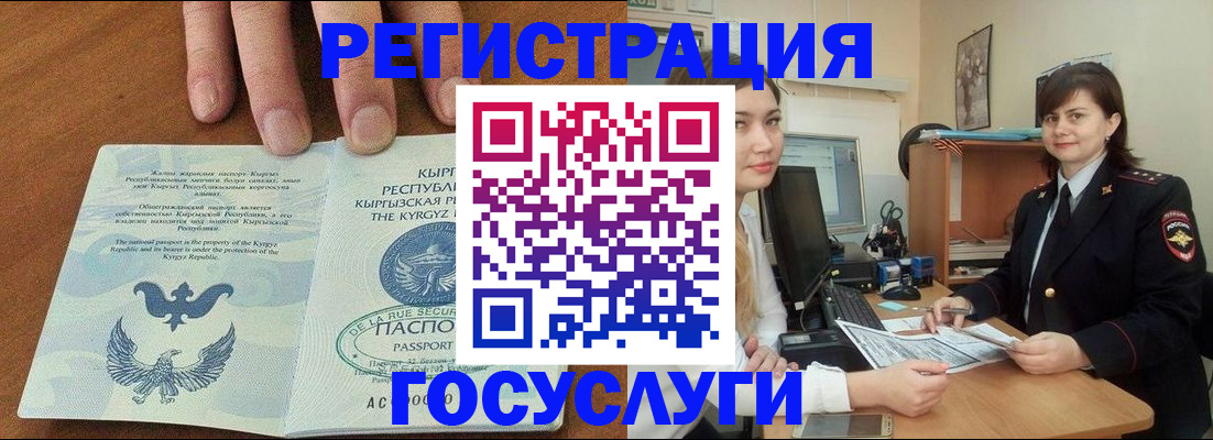 прописка иностранных граждан в Буйе