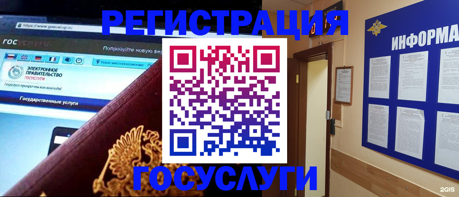 прописка законно в Буйе