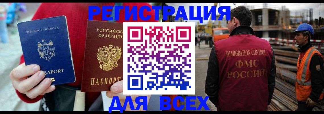 временная регистрация собственник в Буйе